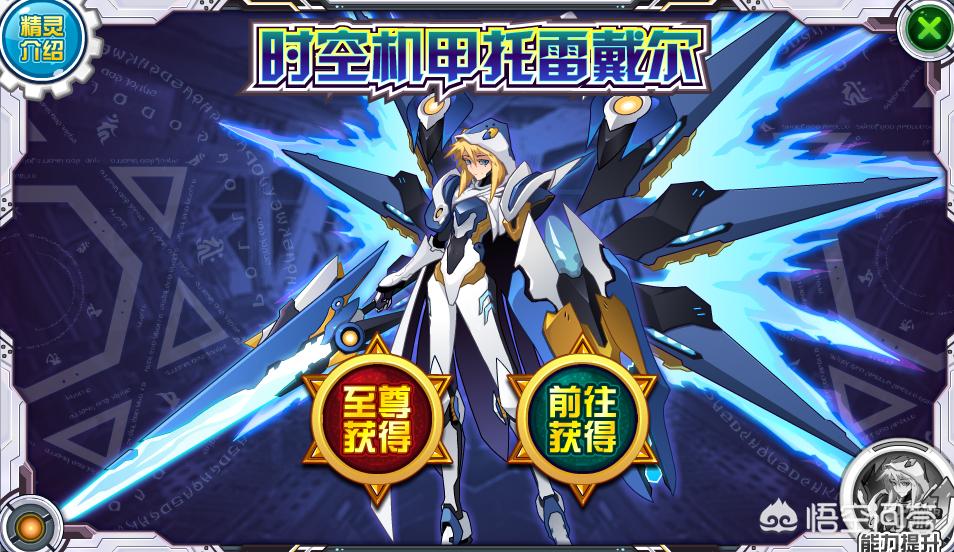 赛尔号时空胶囊_赛尔号时空胶囊怎么得