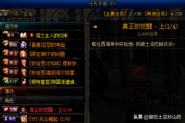 剑魂觉醒_剑魂觉醒叫什么名字