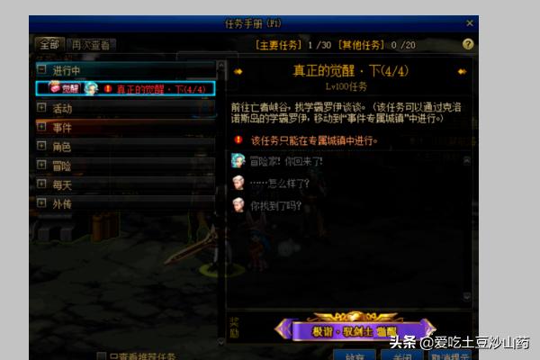 剑魂觉醒_剑魂觉醒叫什么名字