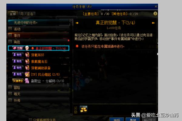 剑魂觉醒_剑魂觉醒叫什么名字