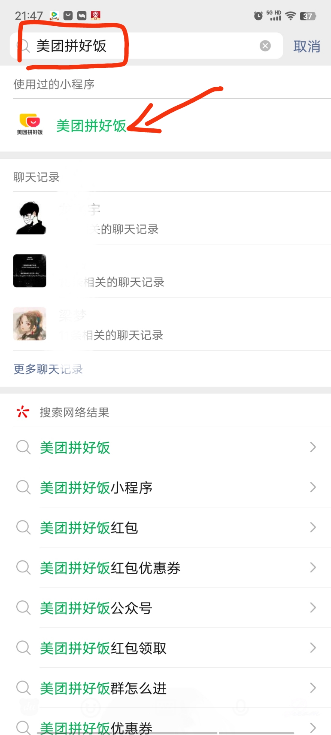 拼好饭_拼好饭和正常外卖有什么区别