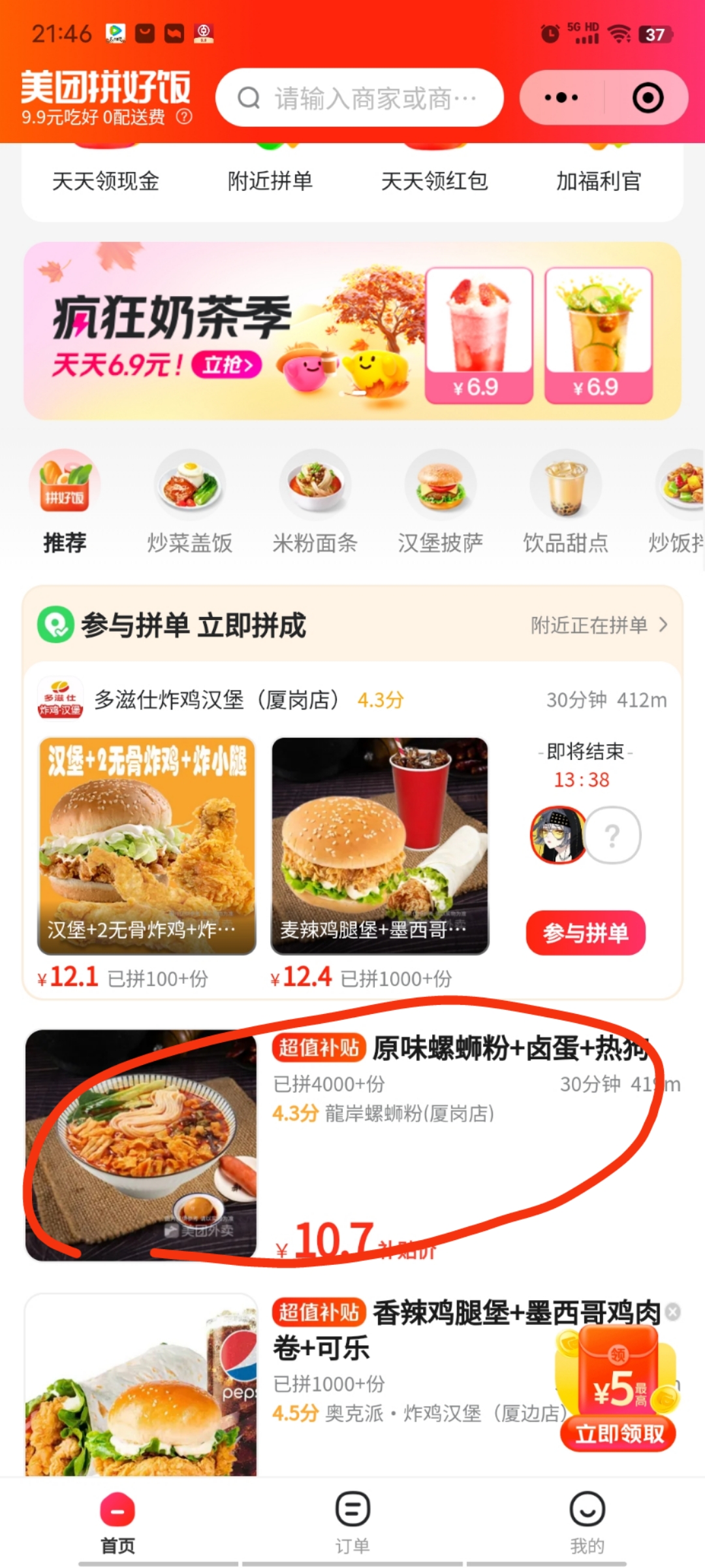 拼好饭_拼好饭和正常外卖有什么区别
