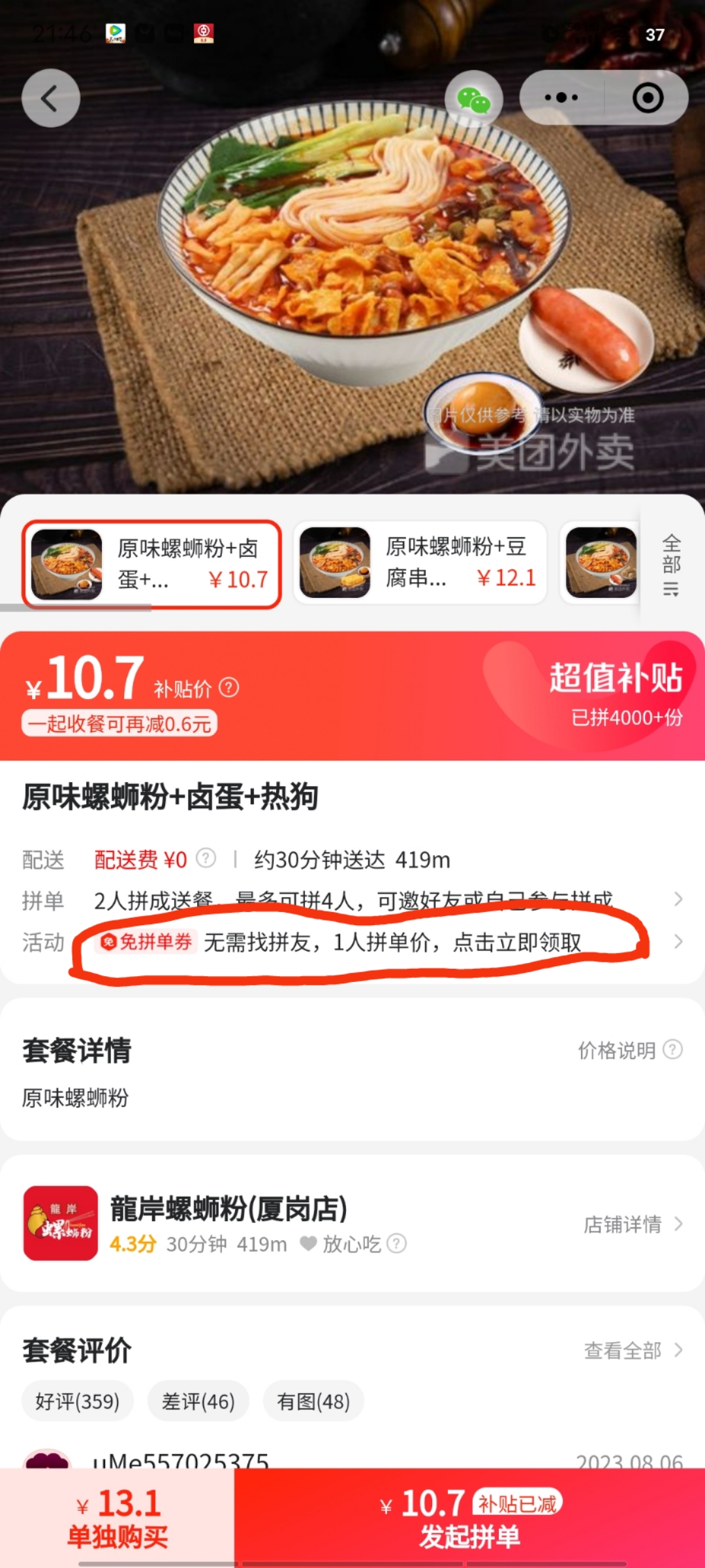 拼好饭_拼好饭和正常外卖有什么区别