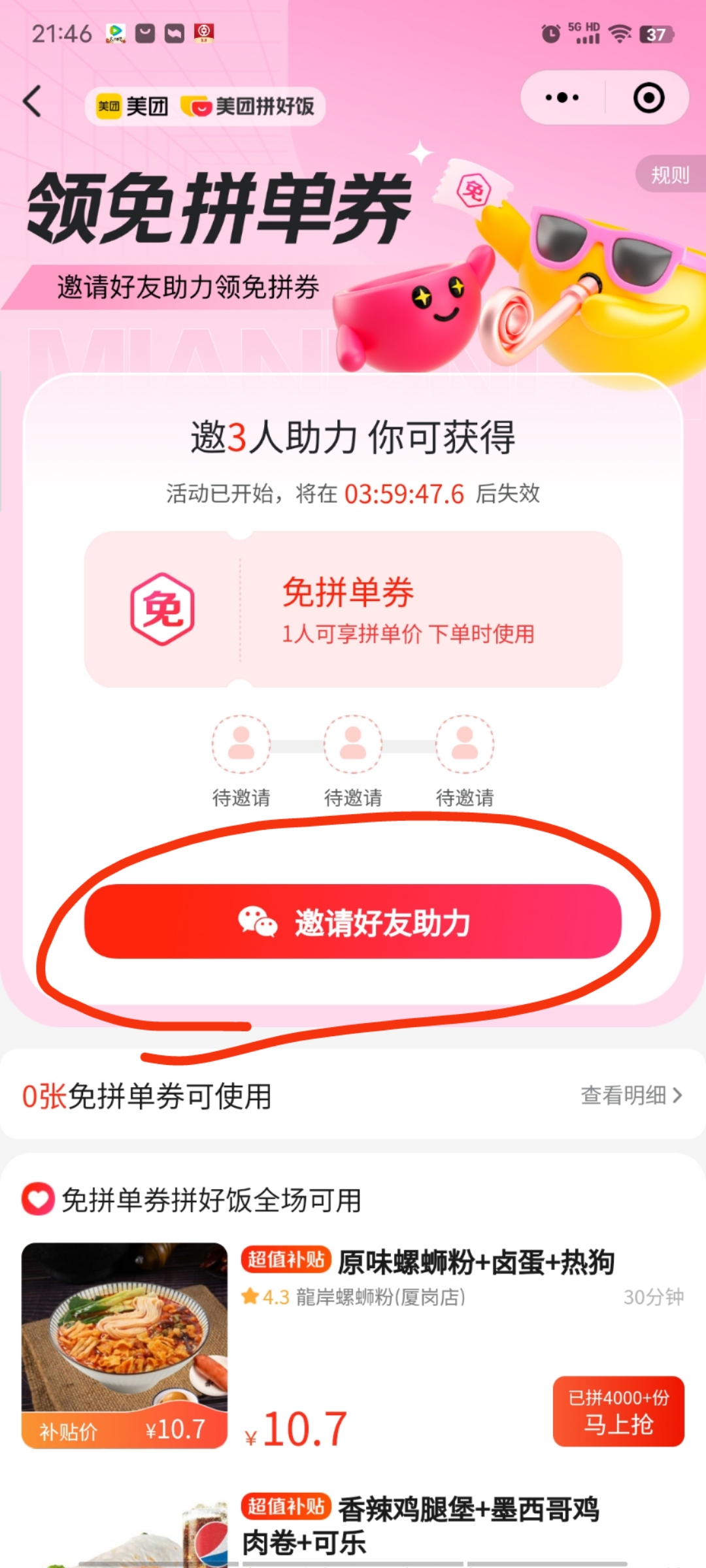 拼好饭_拼好饭和正常外卖有什么区别