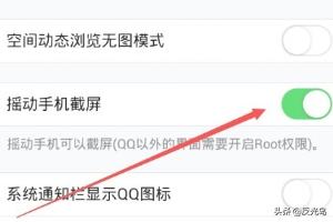qq视频截图_qq视频截图的时候对方有提示吗