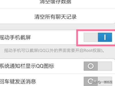 qq视频截图_qq视频截图的时候对方有提示吗