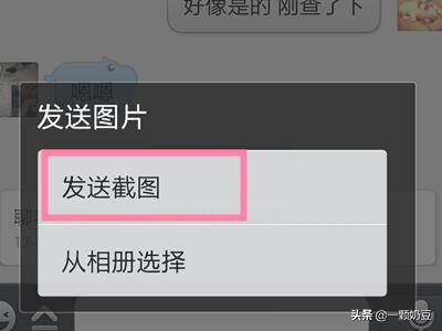 qq视频截图_qq视频截图的时候对方有提示吗