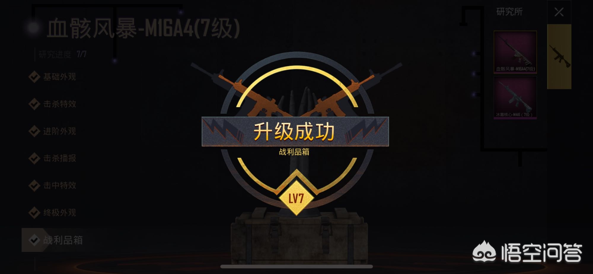 刺激战场枪械皮肤_刺激战场枪械皮肤大全
