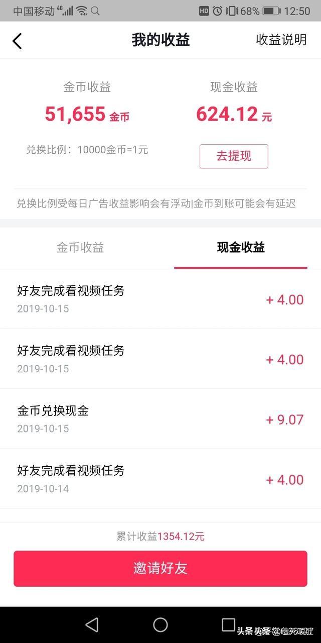 手机挣钱平台_手机挣钱平台哪个好
