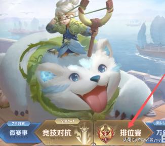 赛季段位继承_赛季段位继承表
