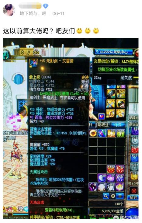 dnf真野猪_dnf真野猪套装