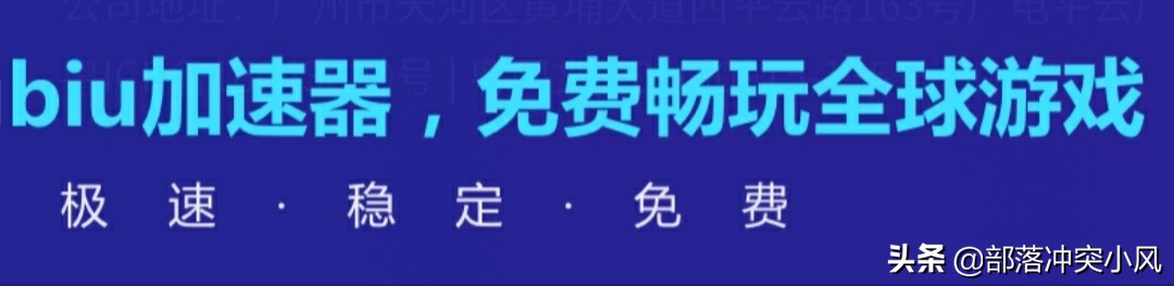 游戏加速器下载_单机游戏加速器10倍加速