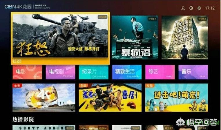 电视软件免费观看4k影视_电视软件免费观看4k影视大全