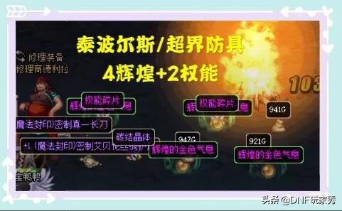 dnf同时在线人数_