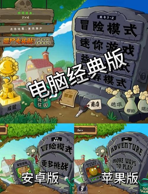 植物大战僵尸下载官网_植物大战僵尸下载官网入口