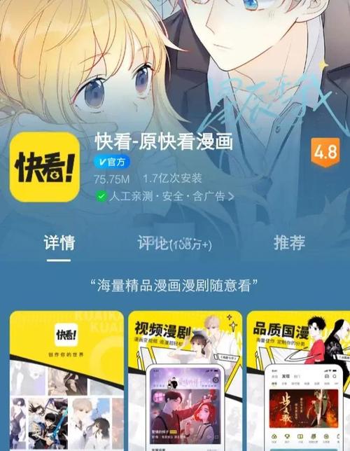 漫画正版免费下载安装 版app_漫画app下载安装官方正版