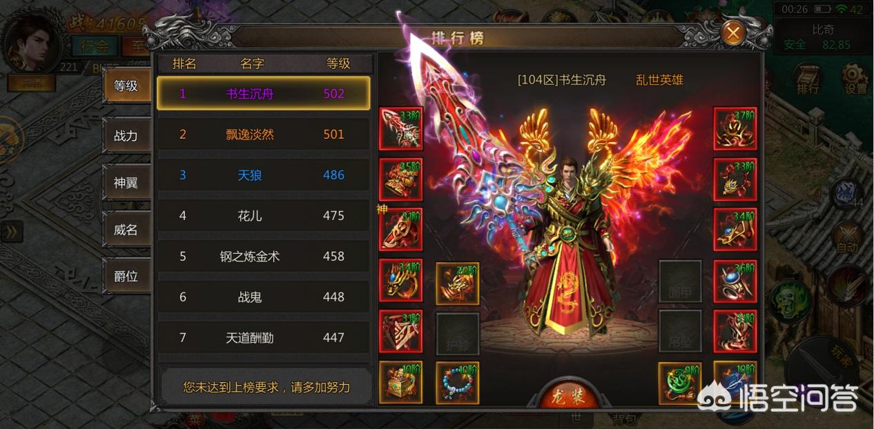 1.70金币版复古传奇_1.70金币复古传奇网