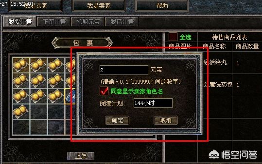 1.70金币版复古传奇_1.70金币复古传奇网