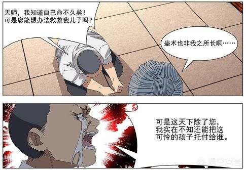36漫画网_36漫画网官网在线下载