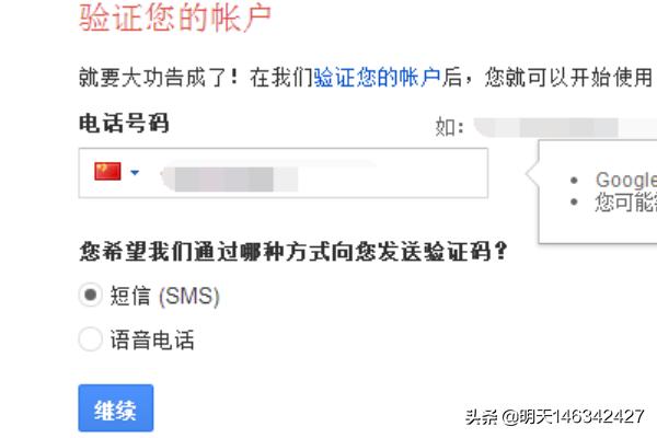 谷歌账号怎么注册?_谷歌账号怎么注册?安卓手机