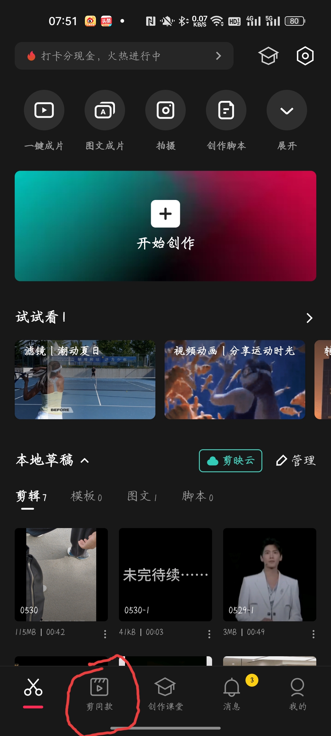 上传视频_上传视频过大怎么缩小