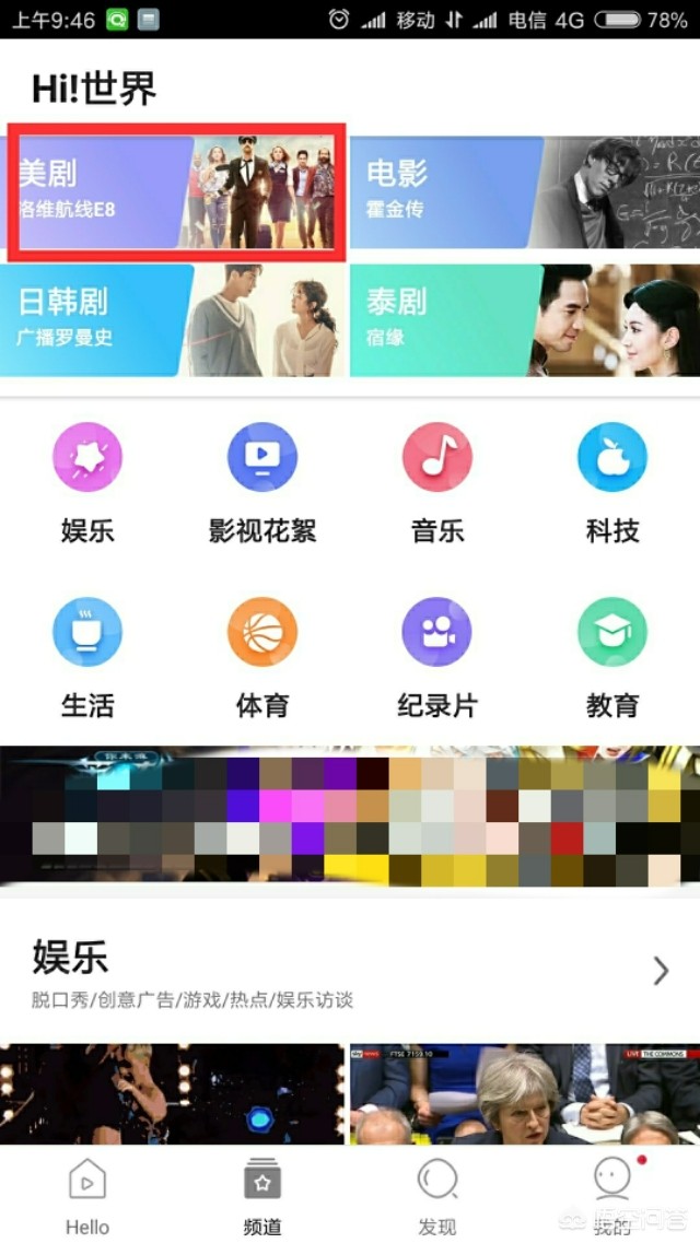 美剧app 哪个好_美剧app哪个好