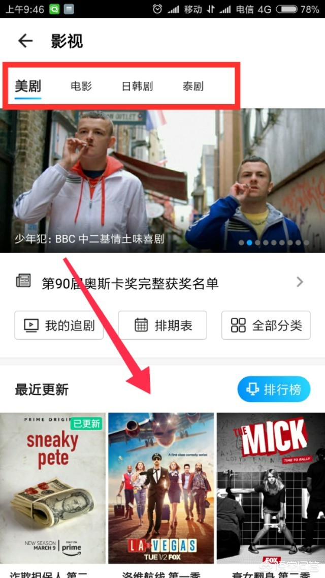 美剧app 哪个好_美剧app哪个好