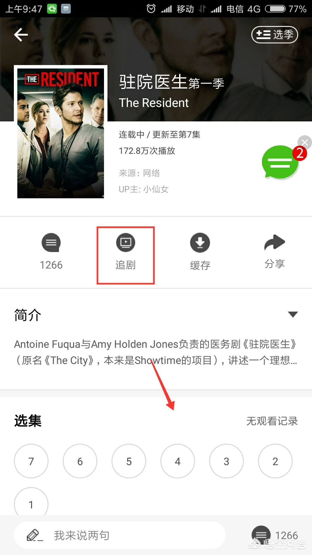美剧app 哪个好_美剧app哪个好
