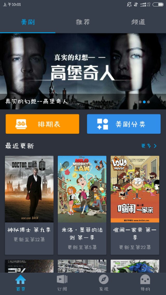 美剧app 哪个好_美剧app哪个好