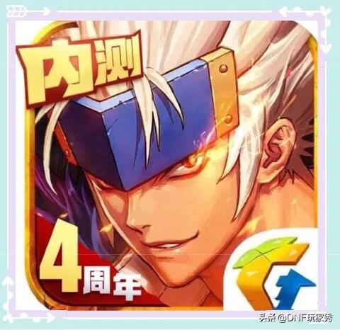 腾讯dnf_腾讯dnf手游官网