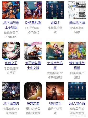 腾讯dnf_腾讯dnf手游官网