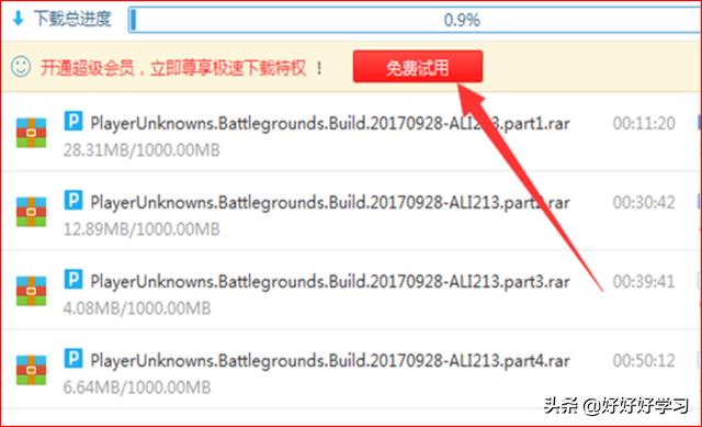 pubg免费_pubg免费了吗