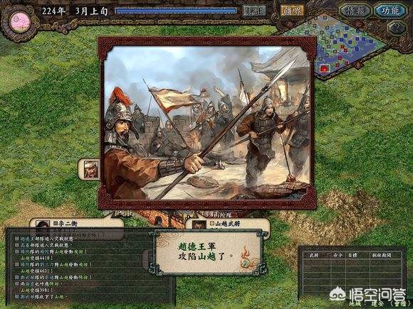 三国志9剧本_三国志9剧本一览