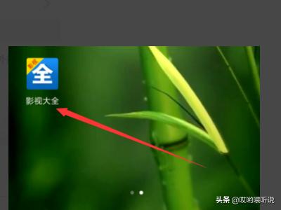 影视大全免费版安卓版下载_影视大全免费版安卓版下载安装
