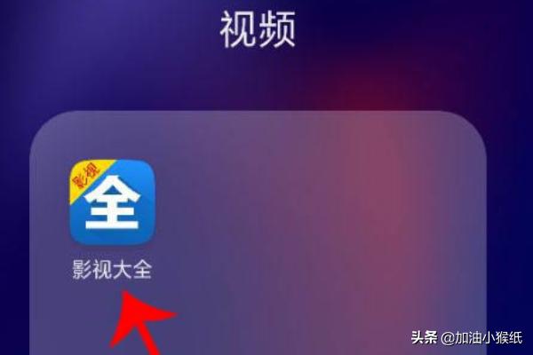 影视大全免费版安卓版下载_影视大全免费版安卓版下载安装