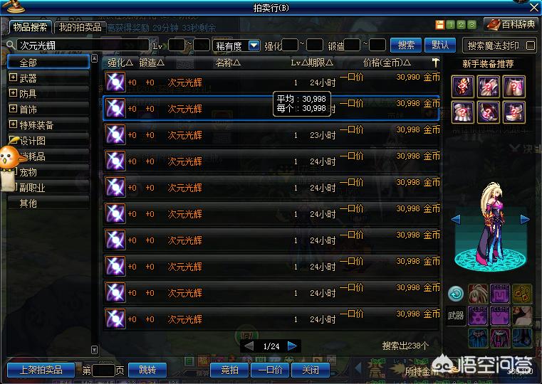 dnf次元光辉_dnf次元光辉有什么用