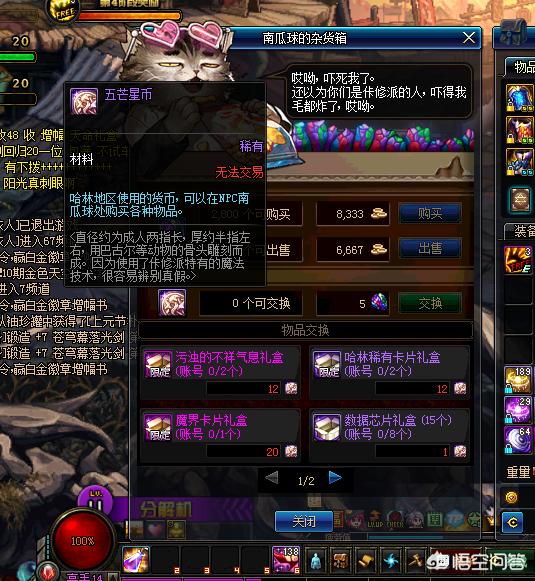 dnf次元光辉_dnf次元光辉有什么用