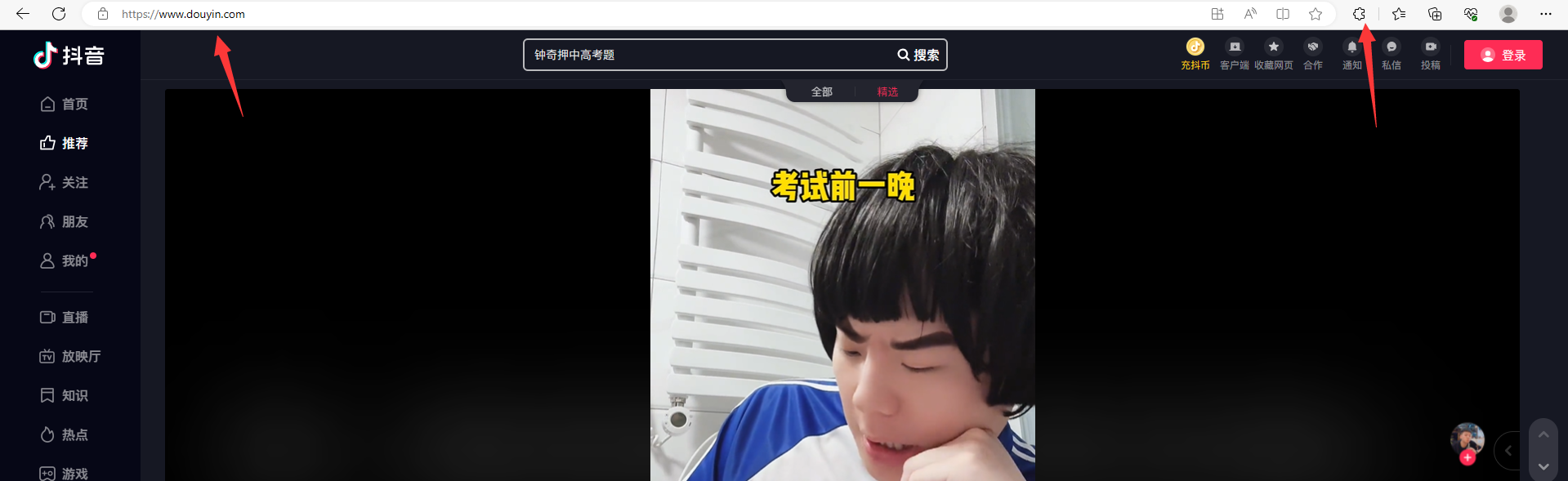 抖音小视频下载安装_抖音小视频下载安装到手机