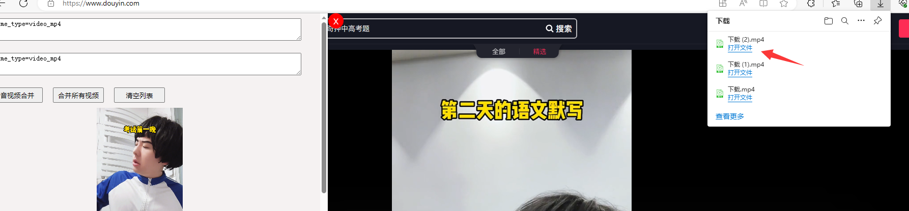 抖音小视频下载安装_抖音小视频下载安装到手机