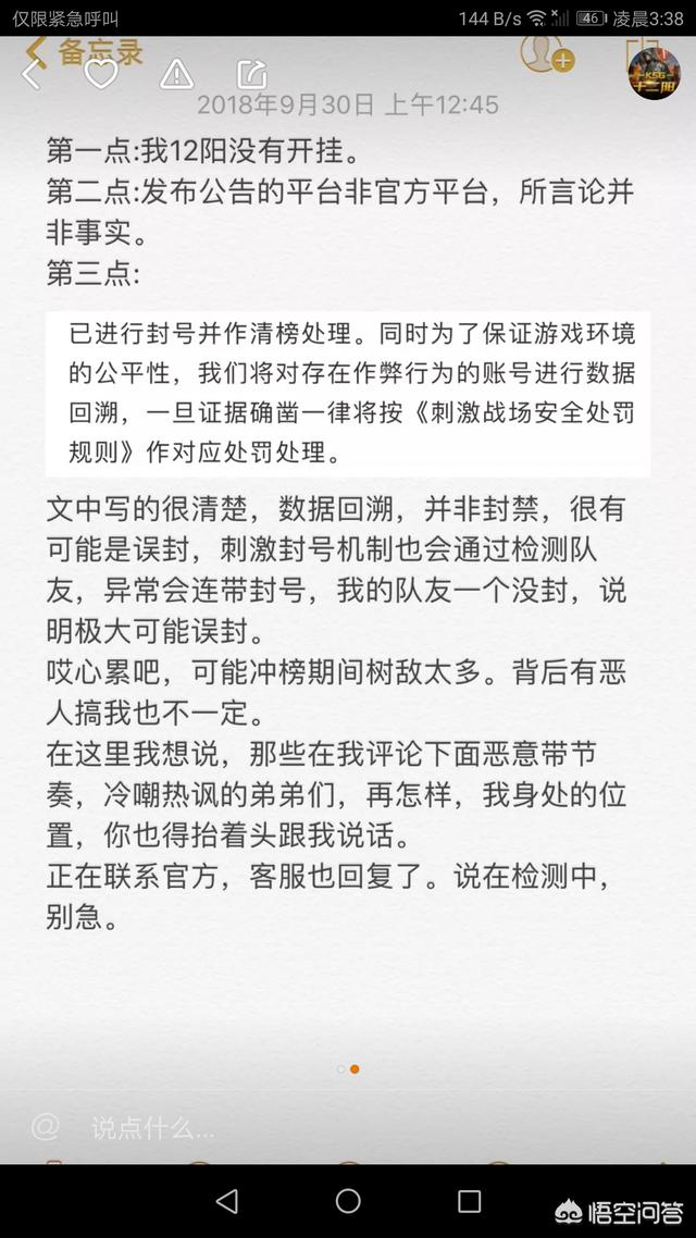 聊刺激的不封号的聊天_聊刺激的不封号的聊天软件黄色