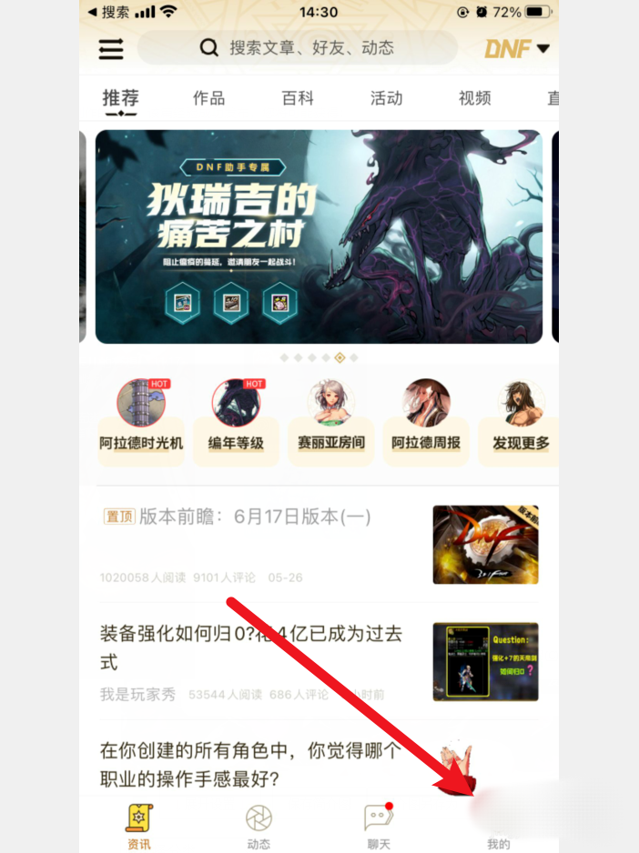 dnf桌面壁纸_DNF桌面壁纸