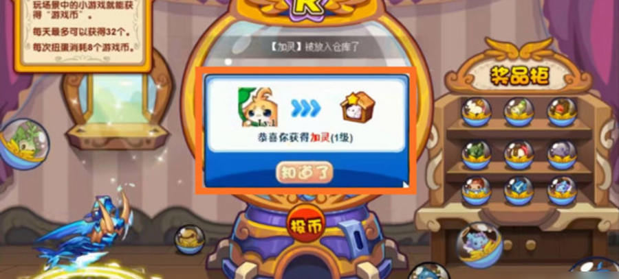 洛克王国加尔怎么得_洛克王国加尔怎么获得?