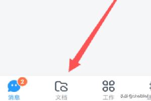 钉钉文档_钉钉文档怎么转发到微信