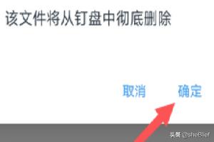 钉钉文档_钉钉文档怎么转发到微信