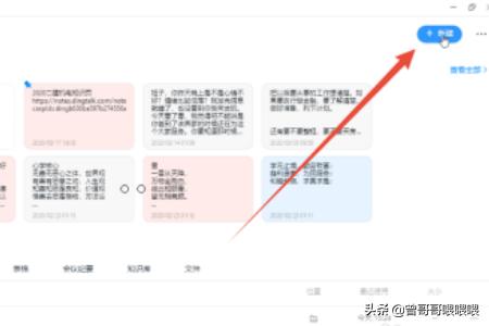 钉钉文档_钉钉文档怎么转发到微信