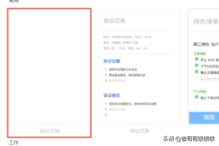 钉钉文档_钉钉文档怎么转发到微信