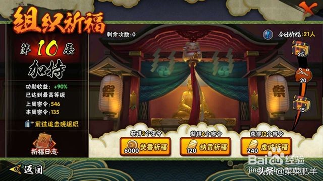 火影忍者133_火影忍者133集画风突变