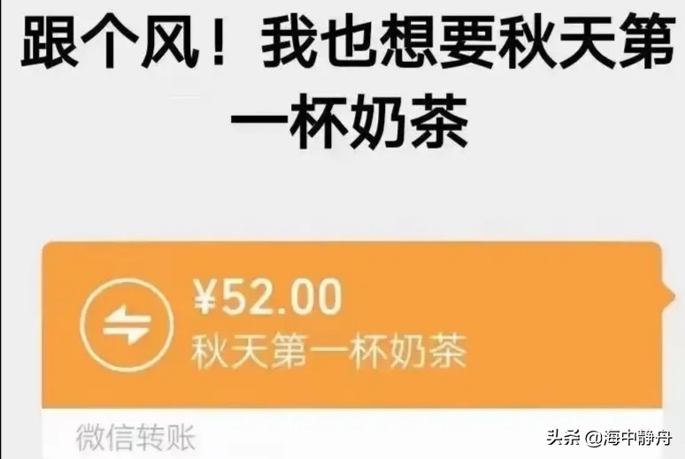 秋天的第一杯奶茶是什么含义_女生送男生秋天的第一杯奶茶是什么含义