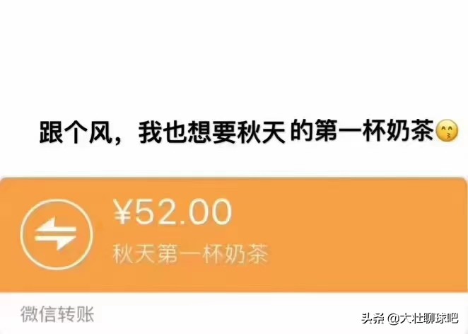 秋天的第一杯奶茶是什么含义_女生送男生秋天的第一杯奶茶是什么含义