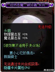 dnf紫色卡片_dnf紫色卡片怎么处理